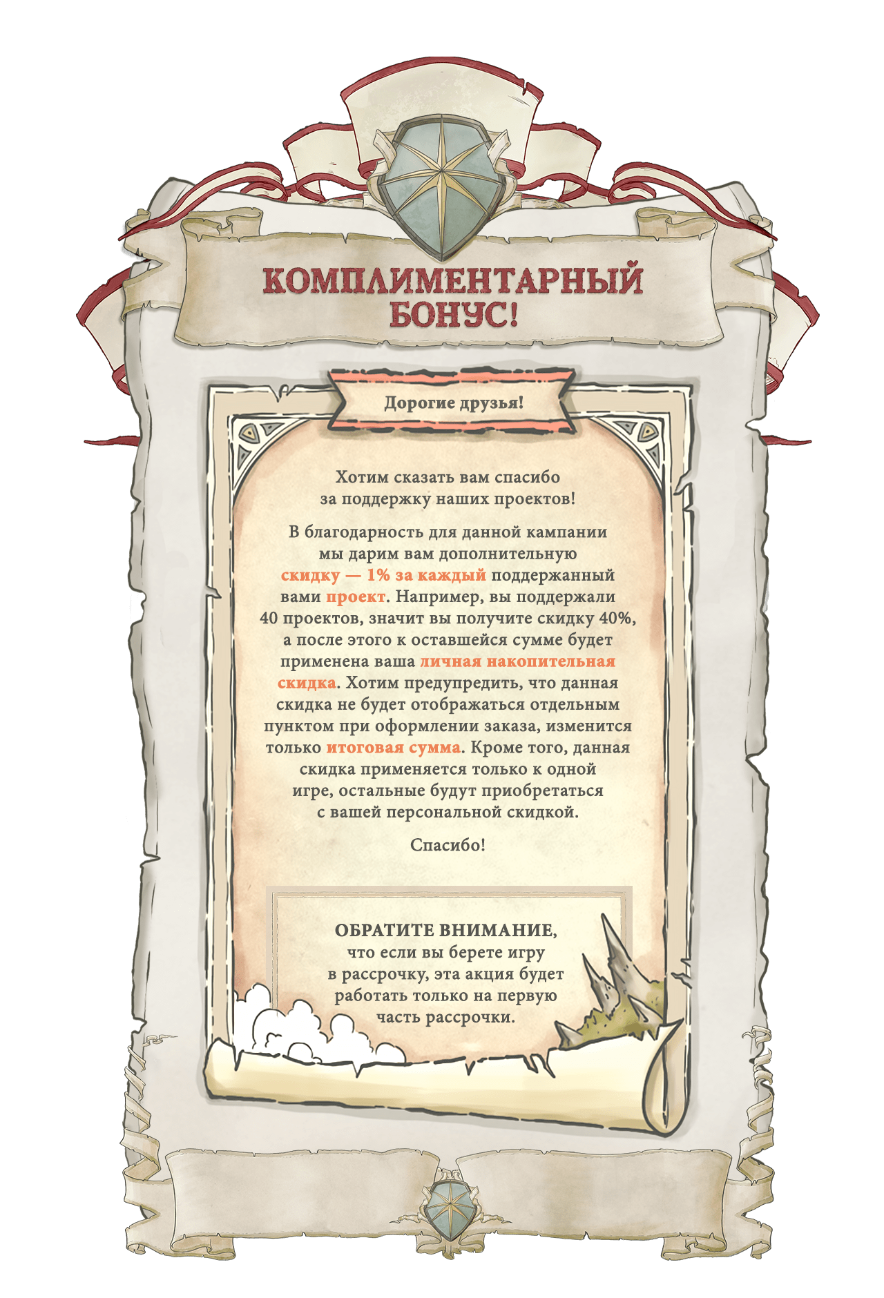 «Гильдия купцов-путешественников» — там, куда мы отправляемся ...